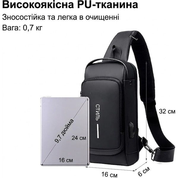 Сумка слинг мужская XL-1515 через плечо городская нагрудная USB зарядка кодовый замок Oxford