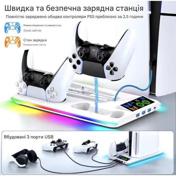Охлаждающая подставка PS5 зарядная станция RGB вентилятор 2 геймпада 3 USB порта для охлаждения и организации игрового