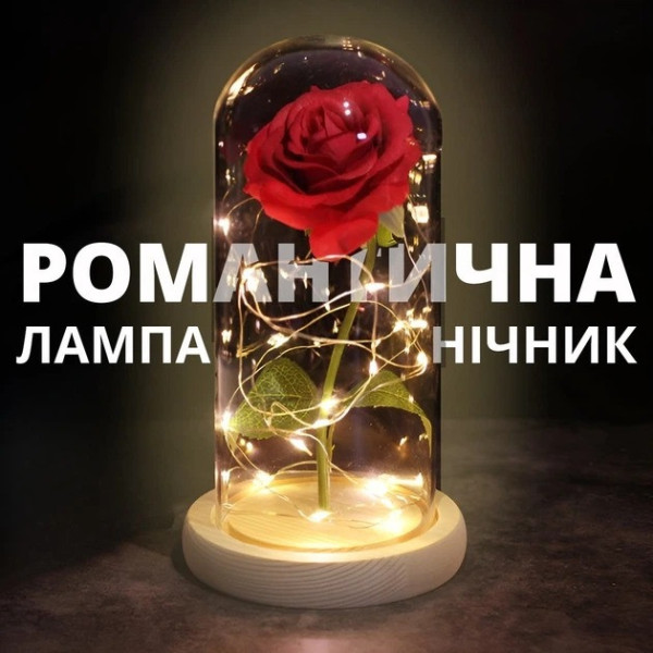 Нічник світильник троянда LED у колбі декоративний подарунок для інтер'єру AND 5456