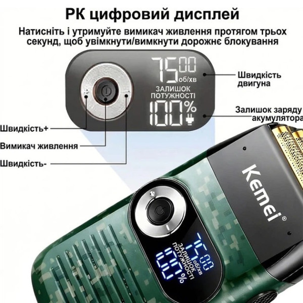 Сеточная электробритва мужская с LED дисплеем двойной сеткой и IPX5 Kemei KM-2027