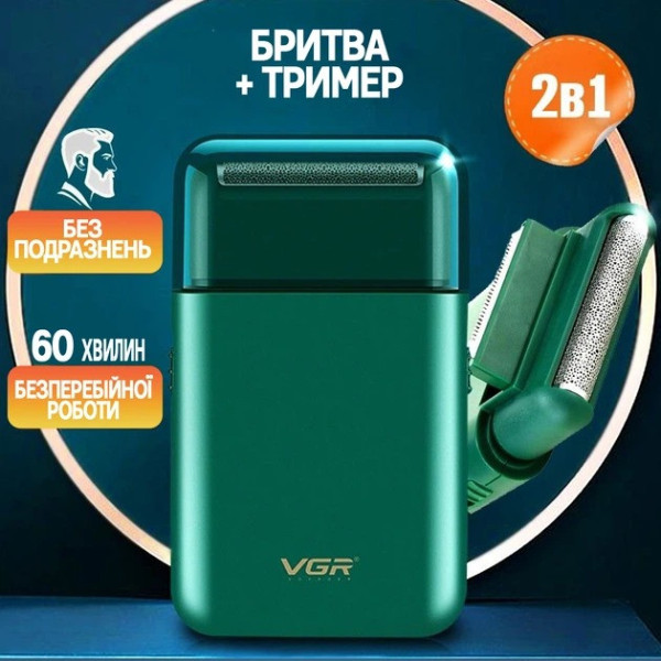 Сеточная электробритва VGR V-390 аккумуляторная с выдвижным триммером Type-C 45 минут работы для чистого бритья
