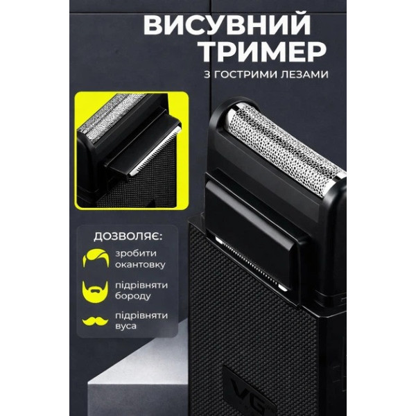 Электробритва шейвер VGR V-376 аккумуляторная водонепроницаемая с LED дисплеем и выдвижным триммером для сухого и влажного бритья