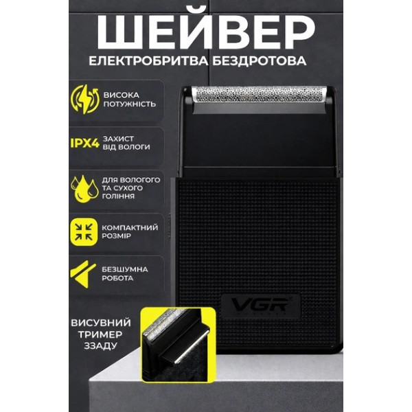Электробритва шейвер VGR V-376 аккумуляторная водонепроницаемая с LED дисплеем и выдвижным триммером для сухого и влажного бритья