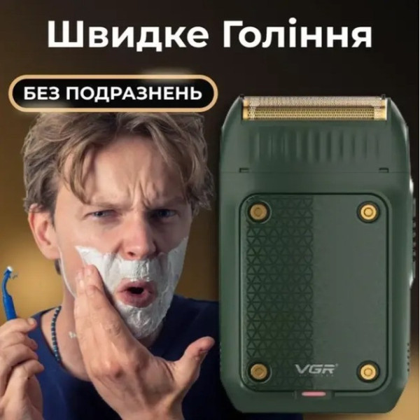 Электробритва шейвер VGR V-353 аккумуляторная с титановыми сетками и триммером для сухого и влажного бритья лица и бороды