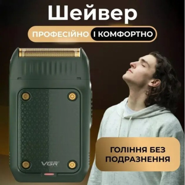 Электробритва шейвер VGR V-353 аккумуляторная с титановыми сетками и триммером для сухого и влажного бритья лица и бороды