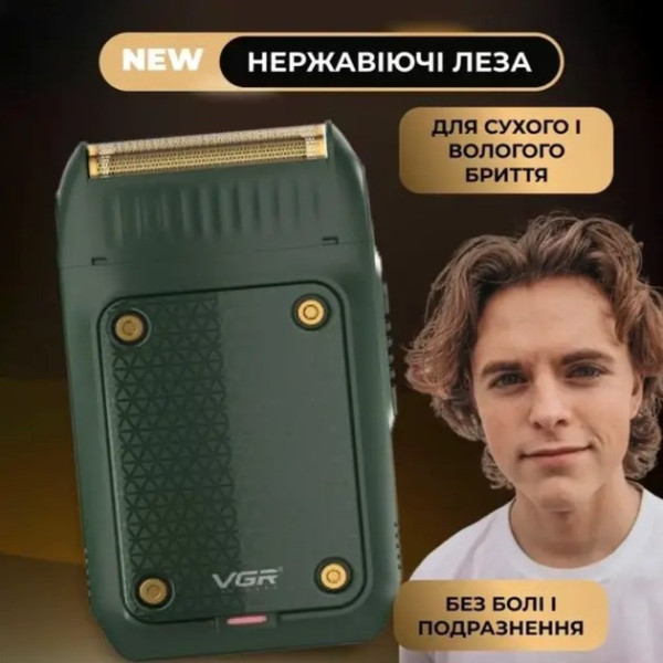 Электробритва шейвер VGR V-353 аккумуляторная с титановыми сетками и триммером для сухого и влажного бритья лица и бороды