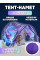 Дитячий намет тент Children's Tent 026 зі шторками для ліжка захист сну та ігор затишний чохол козирок