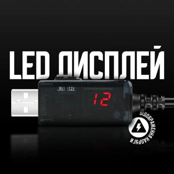 Кабель USB-DC AND 5765 для Wi-Fi роутера, модема и ONU, питание от повербанка с дисплеем и переключателем 9V/12V