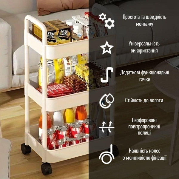 Полиця-етажерка 64205 на колесах 3 яруси вузький пластиковий органайзер для кухні, ванної кімнати та зберігання речей