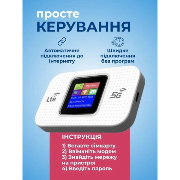 Портативный 4G/5G Wi-Fi роутер с экраном аккумулятором 3000 мАч и SIM-картой для подключения до 10 устройств одновременно