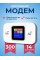 Портативный 4G/5G Wi-Fi роутер с экраном аккумулятором 3000 мАч и SIM-картой для подключения до 10 устройств одновременно