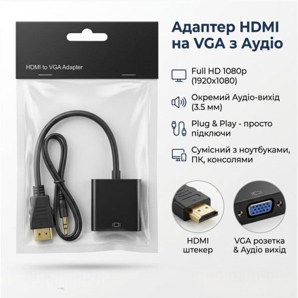 Конвертер HDMI на VGA и AV с аудиовыходом переходник для подключения монитора и проектора черный