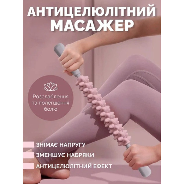 Антицеллюлитный ручной массажер с силиконовыми роликами для тела спины ног рук и шеи для домашнего массажа