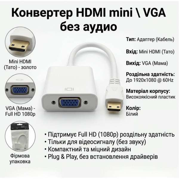 Конвертер STLab HDMI VGA U-990 Pro адаптер для під'єднання монітора та проєктора 1080p