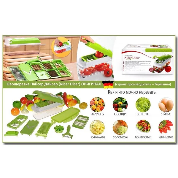 Измельчитель - терка Nicer Dicer/ Овощерезка