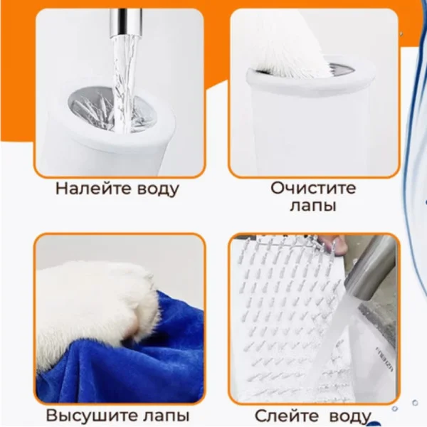 Автоматическая лапомойка для собак с USB зарядкой Pet Foot Wash